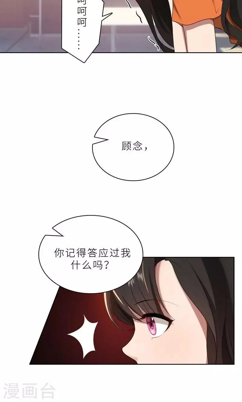 第17话 你不会开枪 第7页
