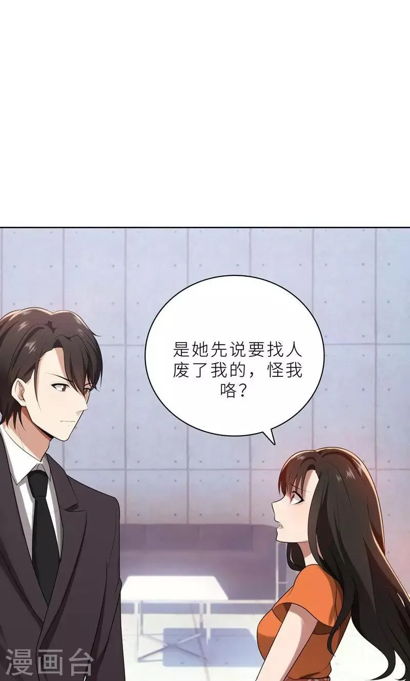 第17话 你不会开枪 第9页