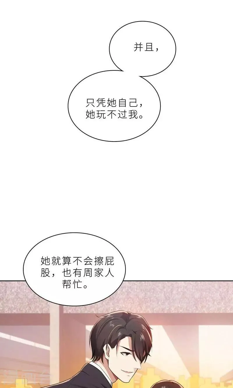 第17话 你不会开枪 第12页