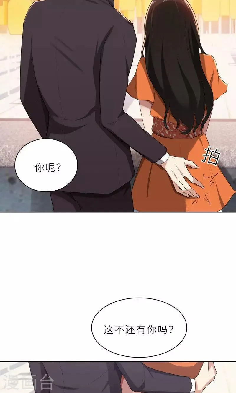 第17话 你不会开枪 第13页