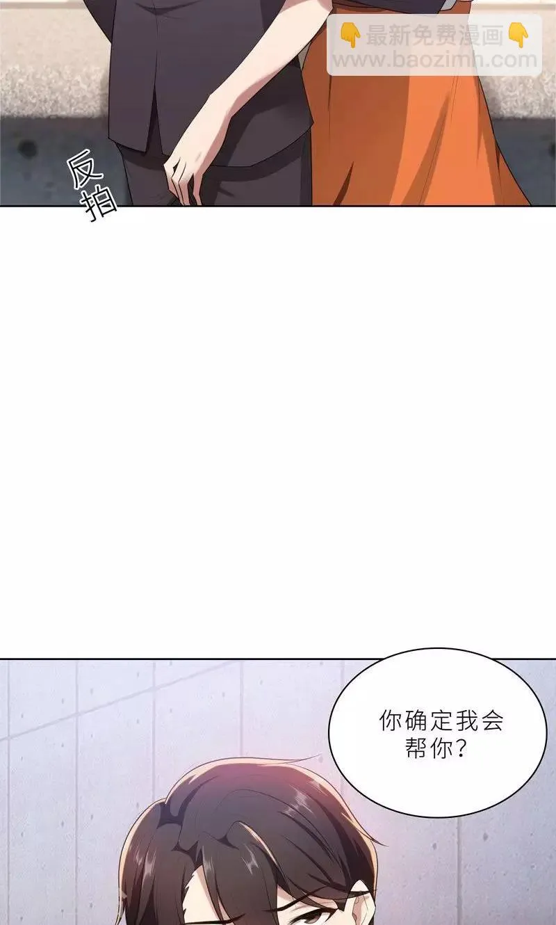 第17话 你不会开枪 第14页