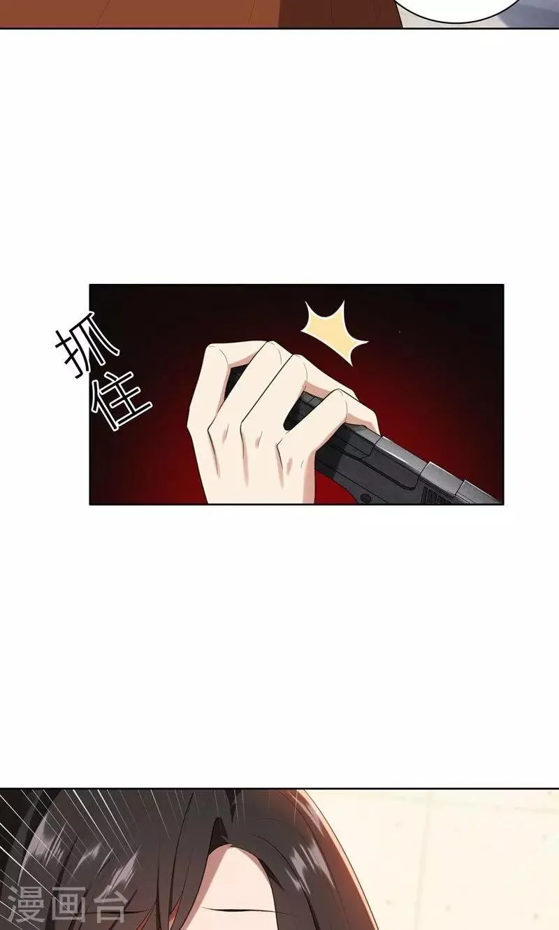 第17话 你不会开枪 第27页