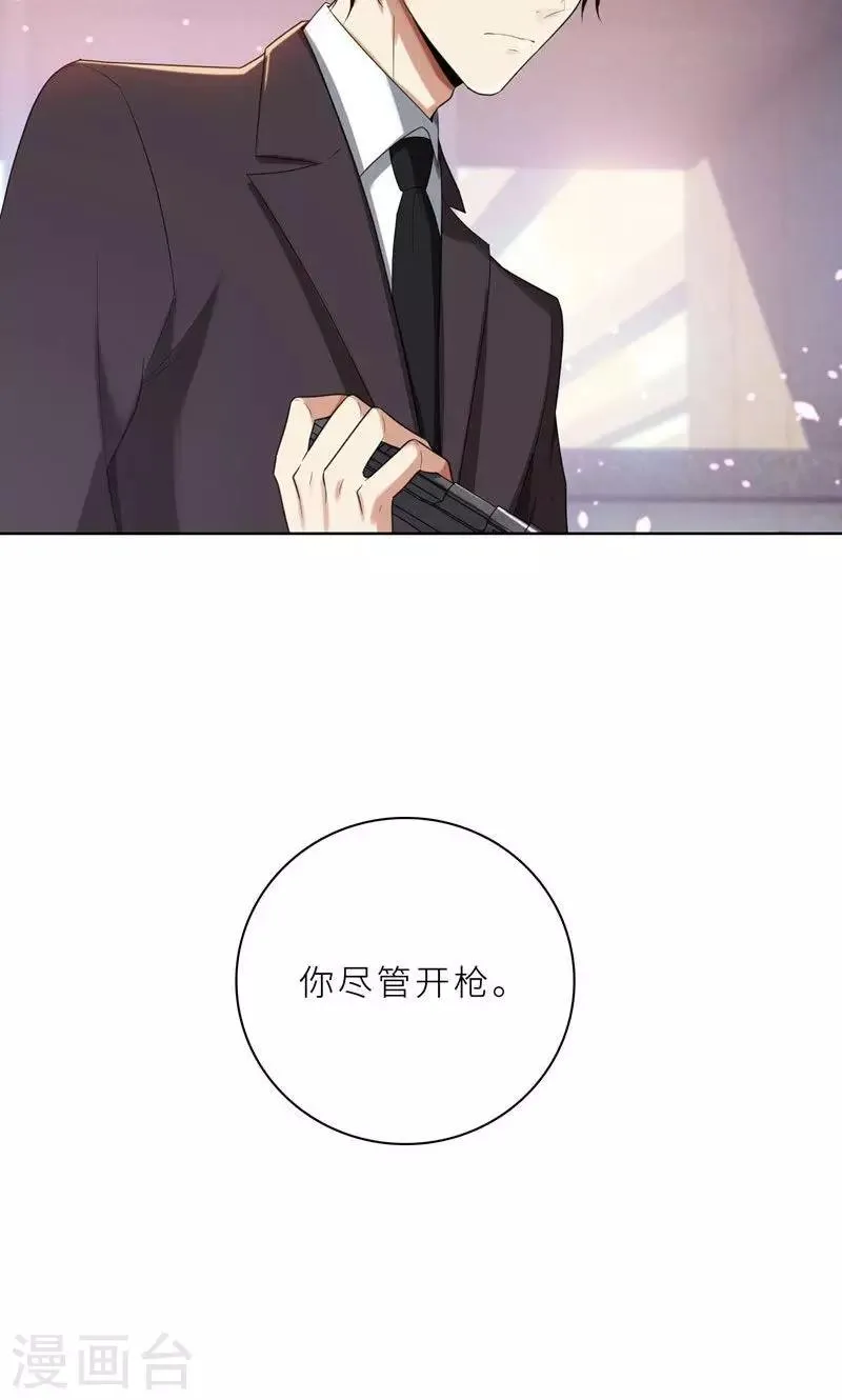 第17话 你不会开枪 第29页