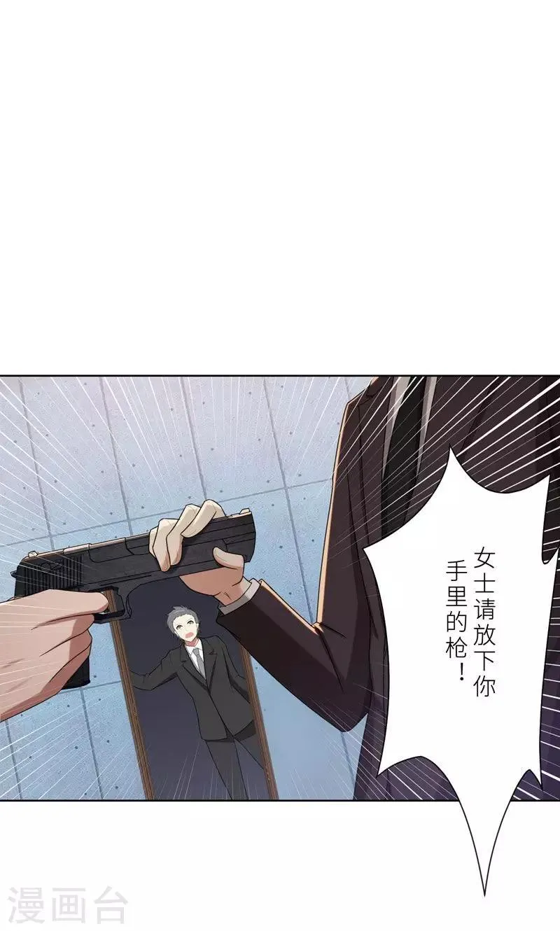 第18话 沉醉于回忆 第1页