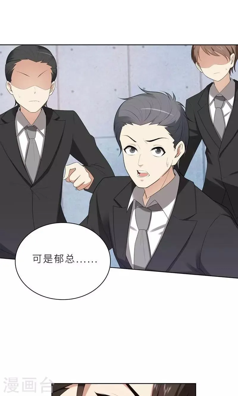 第18话 沉醉于回忆 第3页