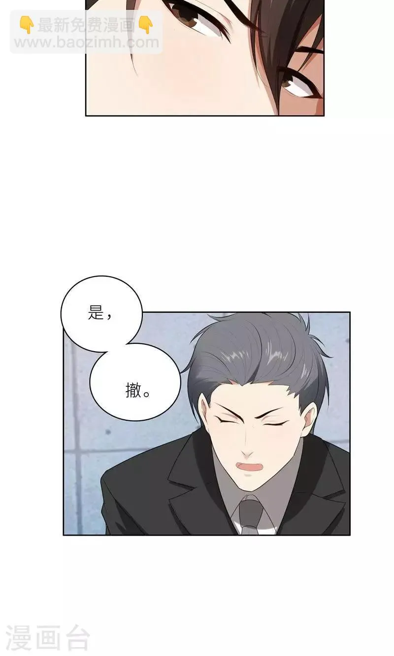 第18话 沉醉于回忆 第4页