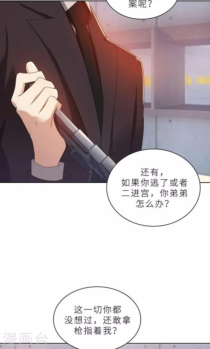 第18话 沉醉于回忆 第6页