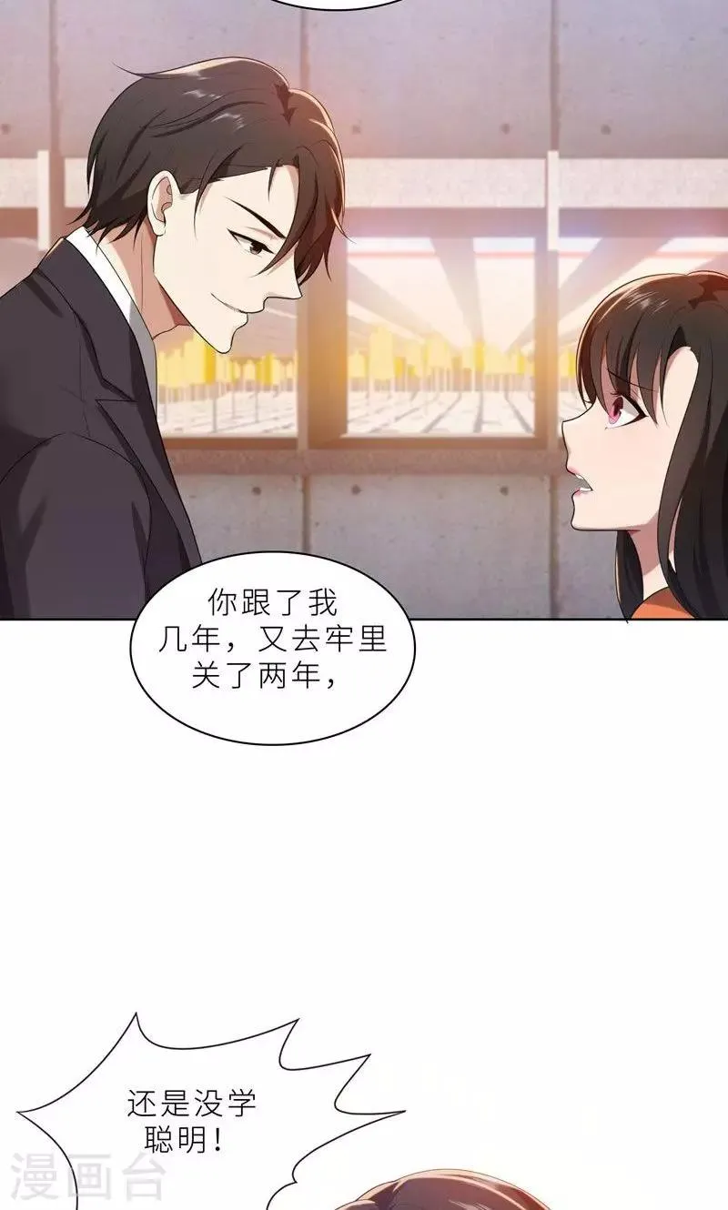 第18话 沉醉于回忆 第7页