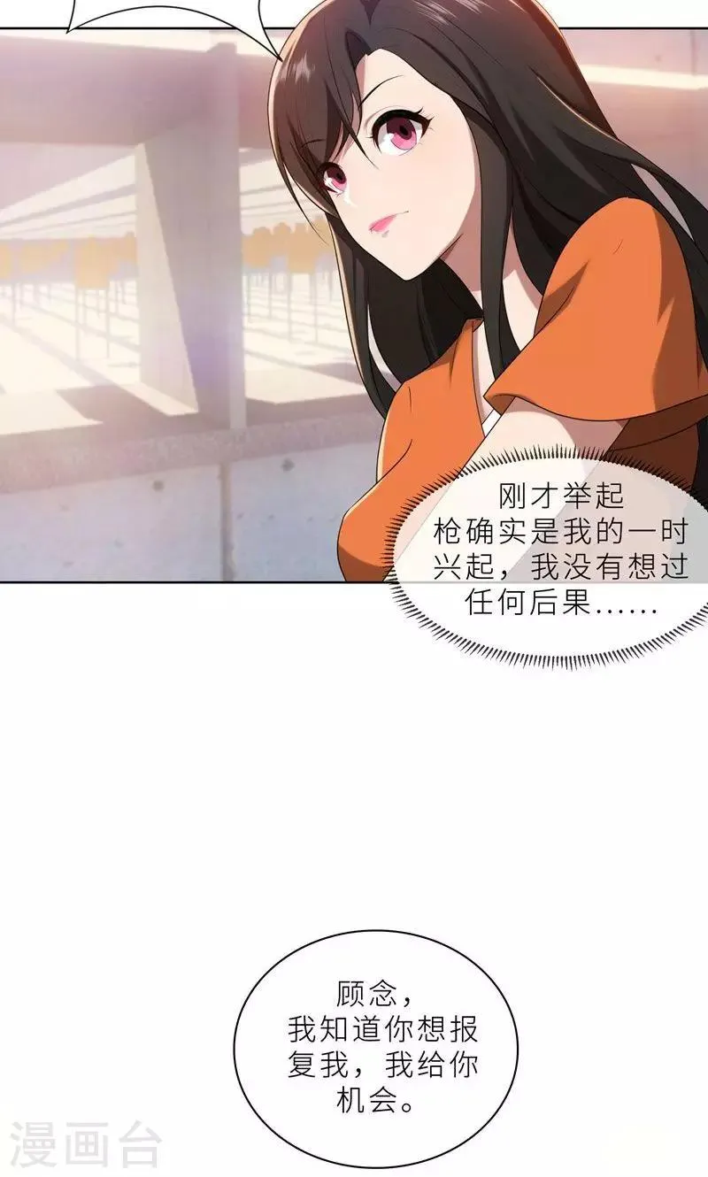 第18话 沉醉于回忆 第8页