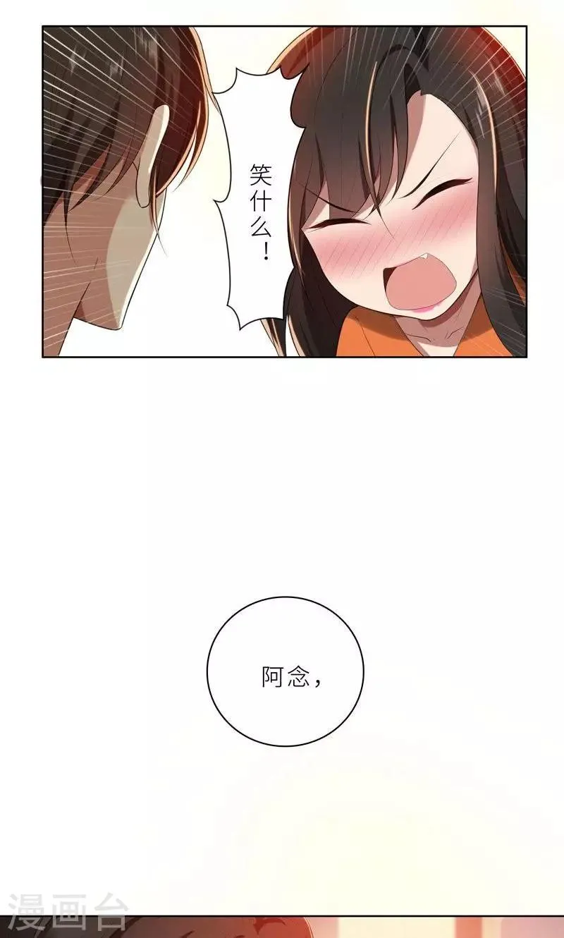 第18话 沉醉于回忆 第14页