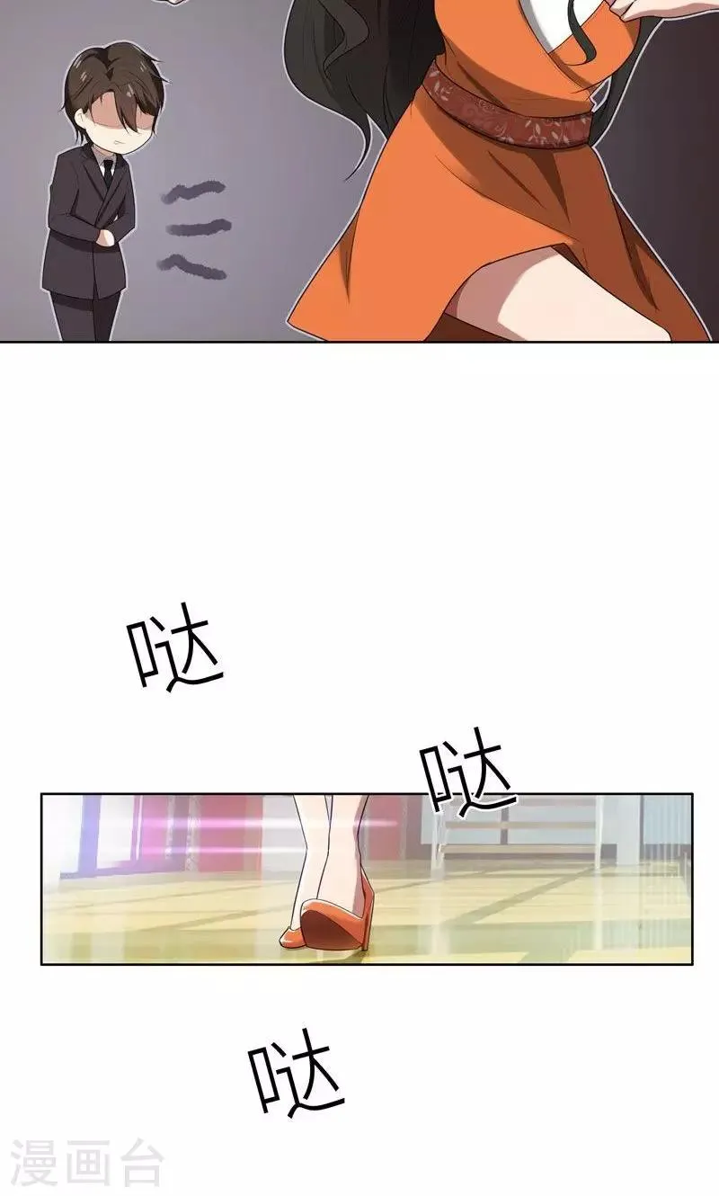 第18话 沉醉于回忆 第17页