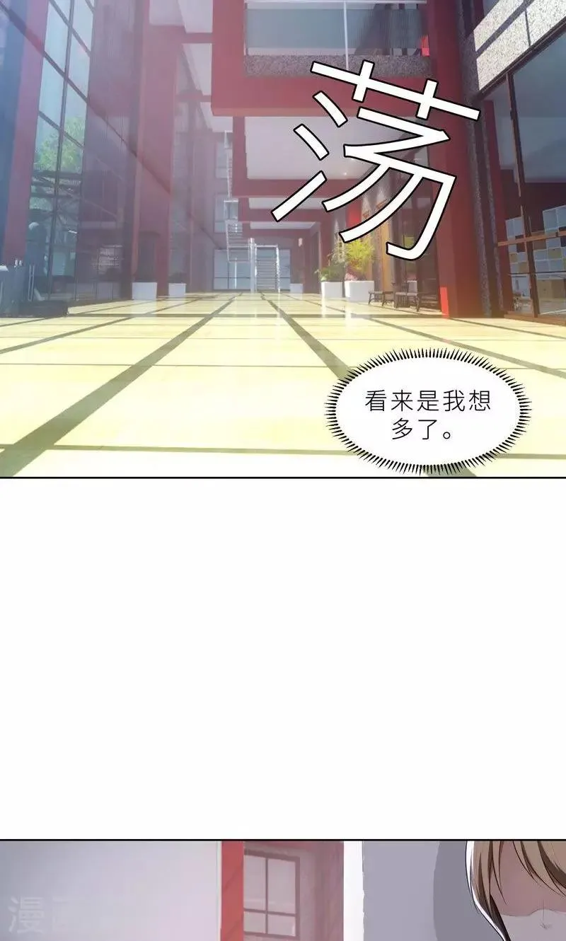 第18话 沉醉于回忆 第20页