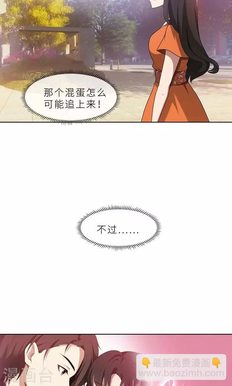 第18话 沉醉于回忆 第22页