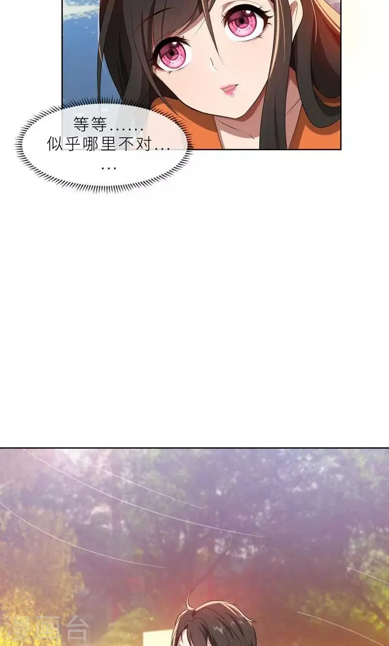 第18话 沉醉于回忆 第27页