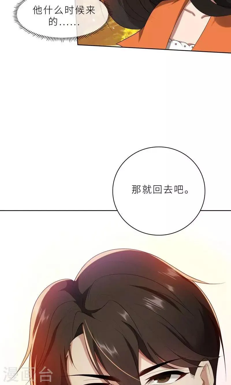 第18话 沉醉于回忆 第30页
