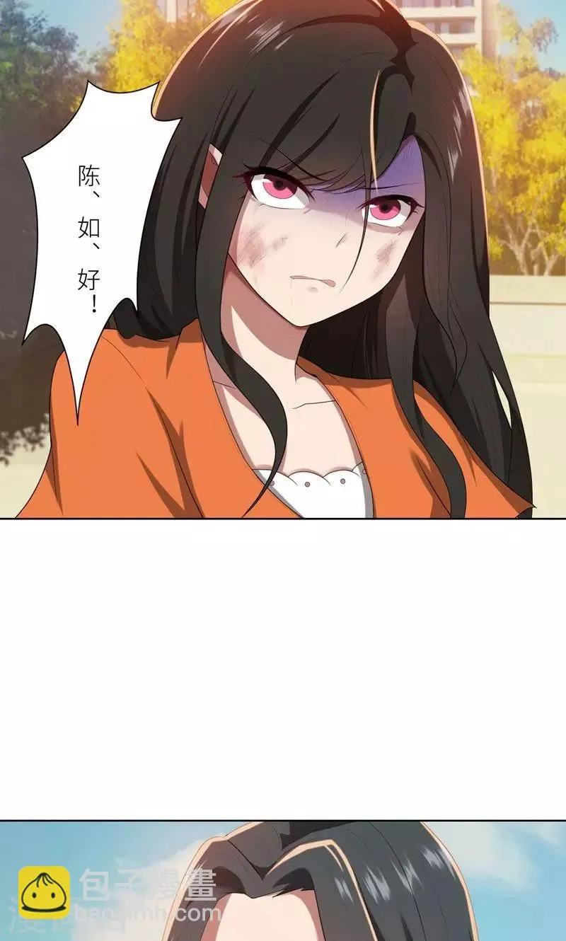 第19话 我不准你侮辱她！ 第2页