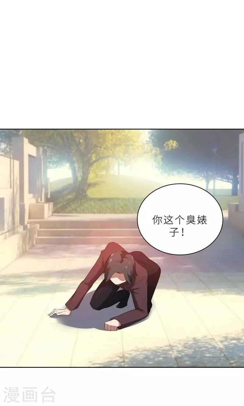 第19话 我不准你侮辱她！ 第6页