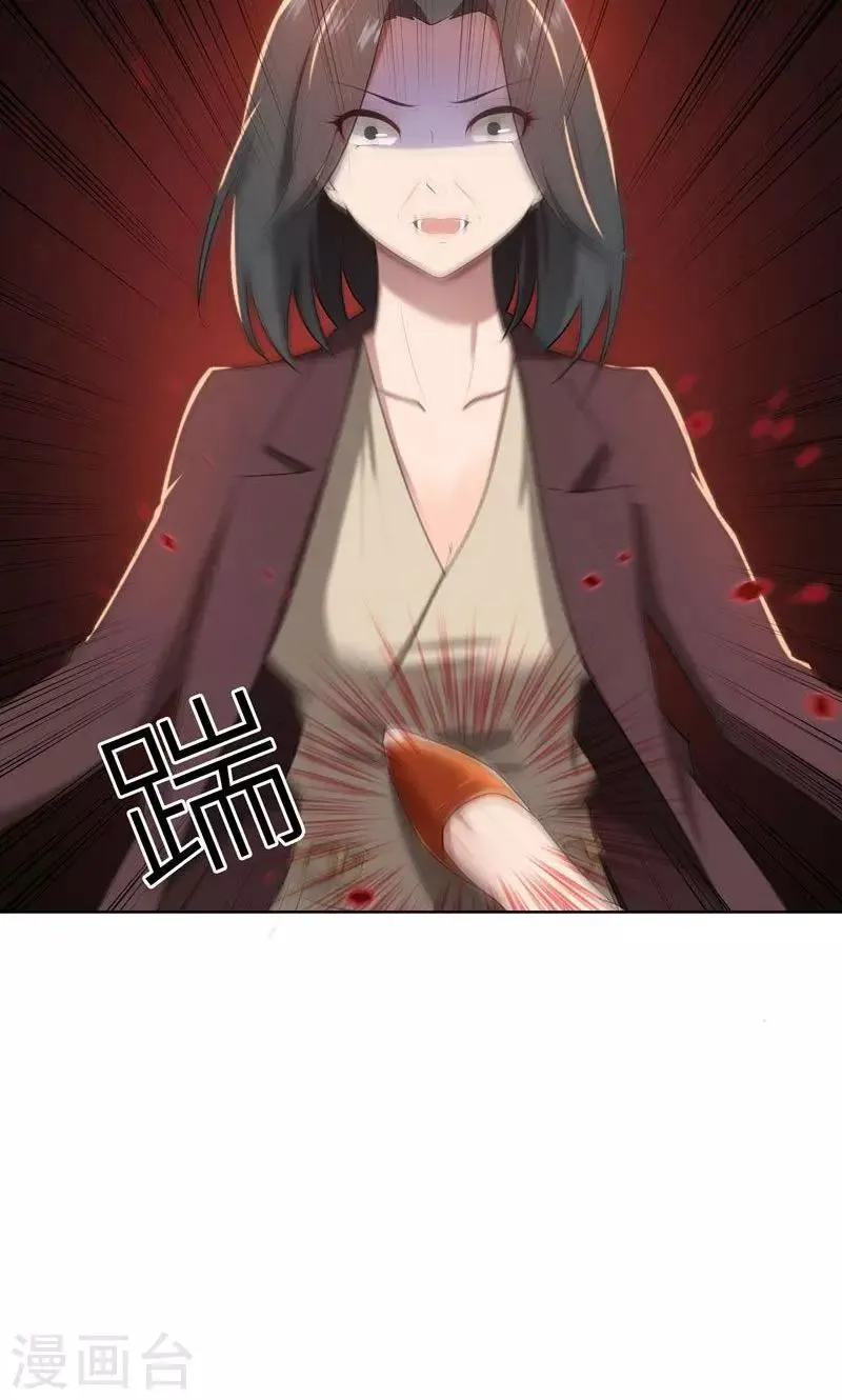 第19话 我不准你侮辱她！ 第10页
