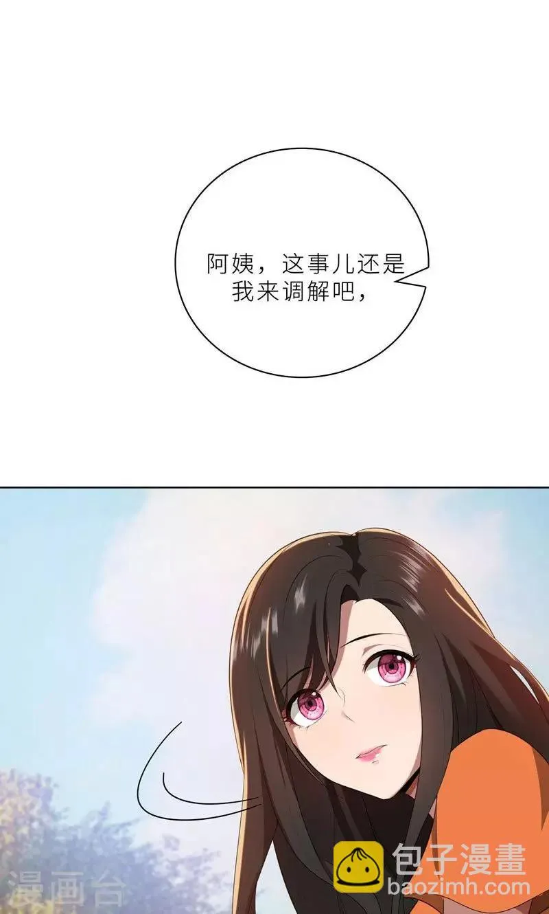 第19话 我不准你侮辱她！ 第19页