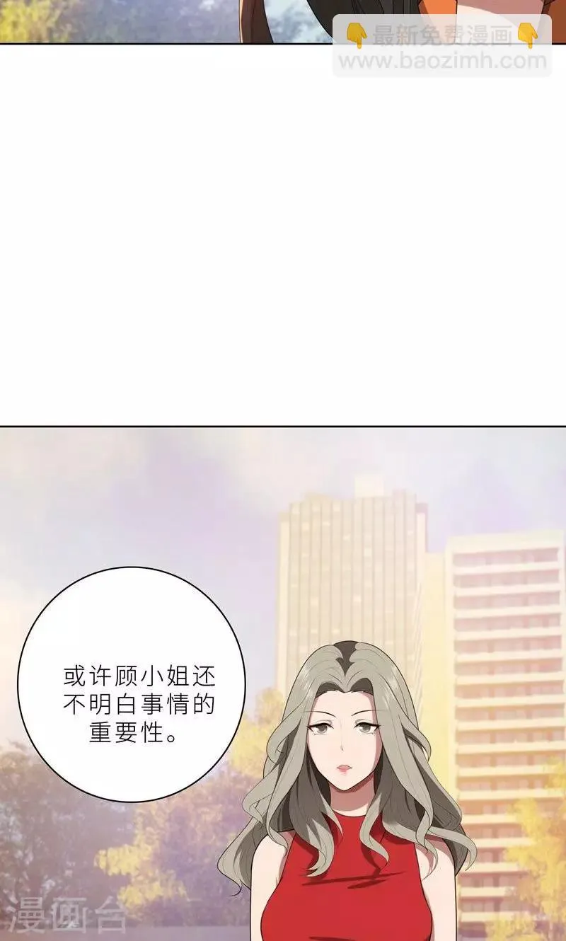 第19话 我不准你侮辱她！ 第20页
