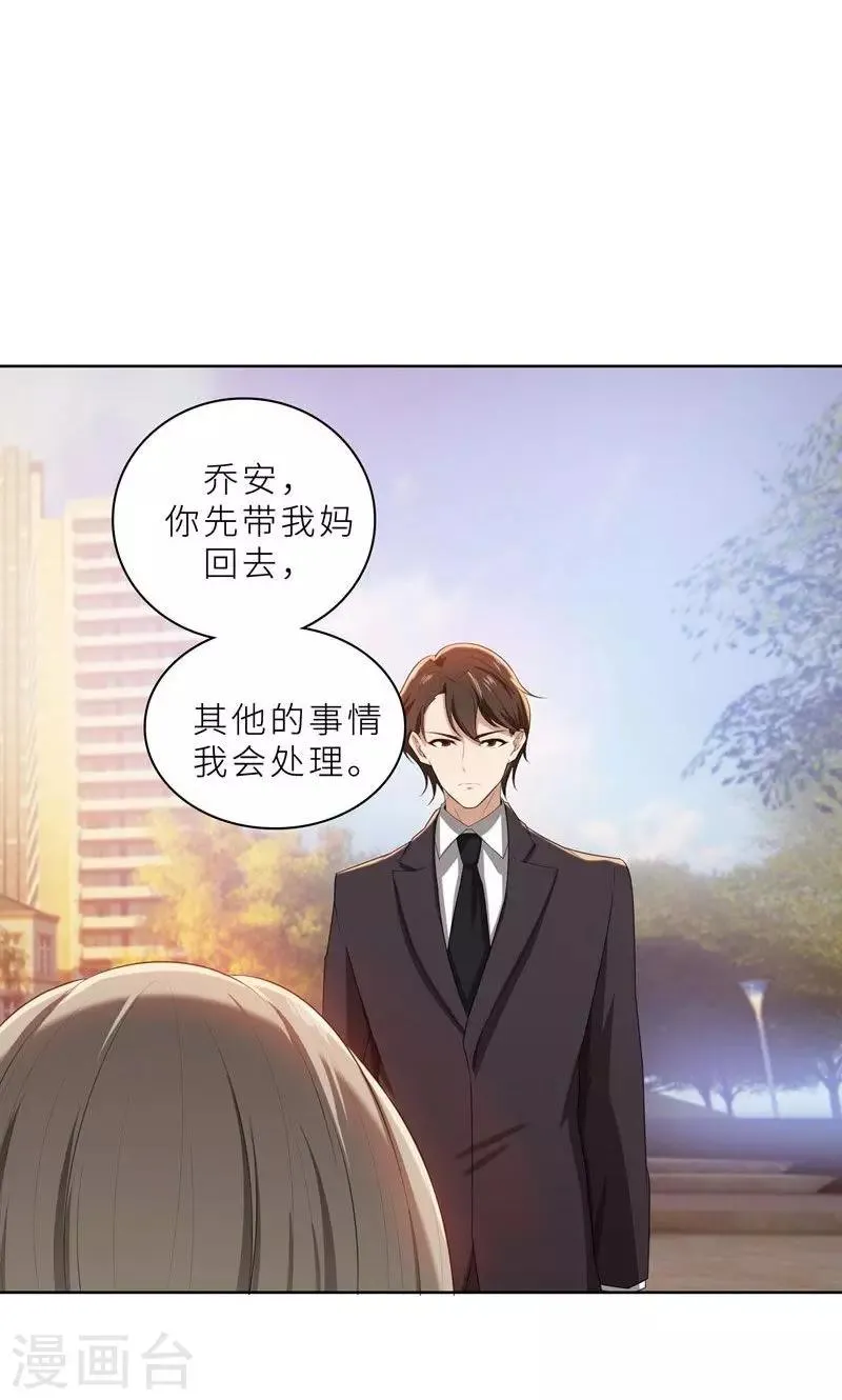 第19话 我不准你侮辱她！ 第30页
