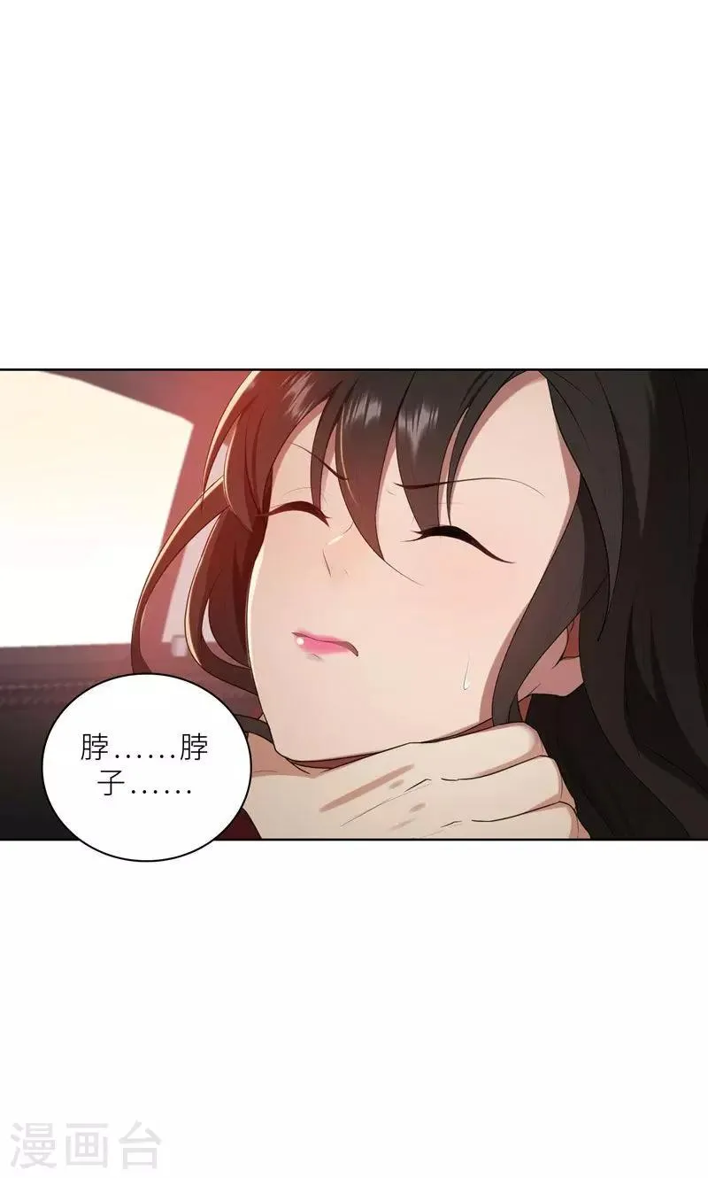 第20话 突逢危机 第1页