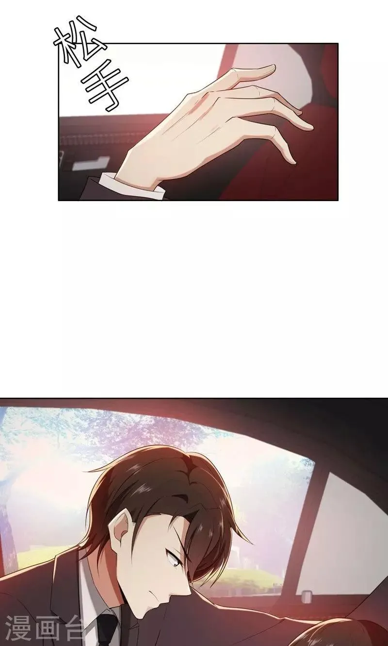 第20话 突逢危机 第2页