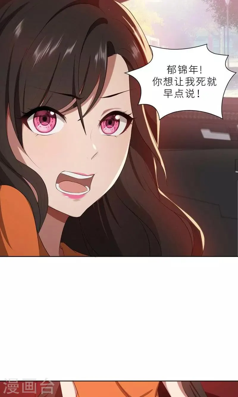 第20话 突逢危机 第4页