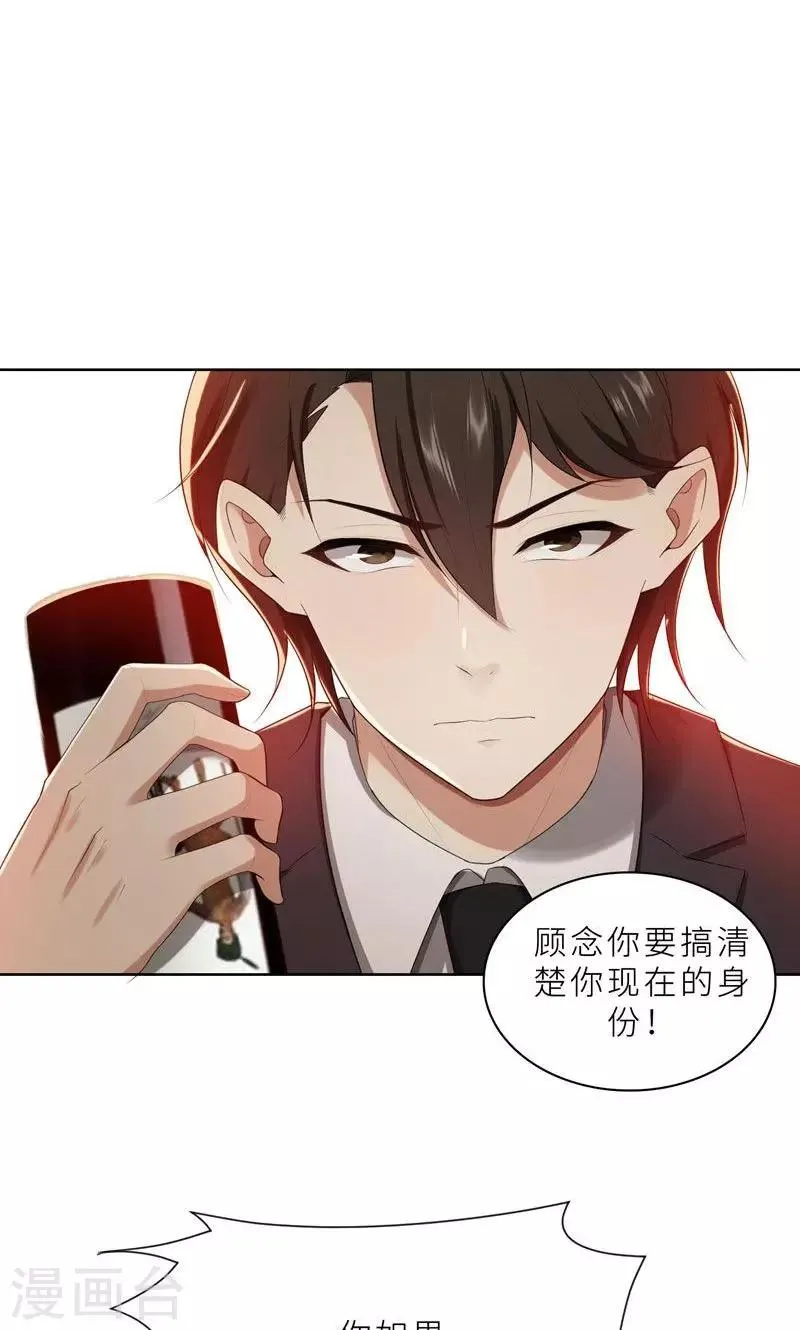 第20话 突逢危机 第8页
