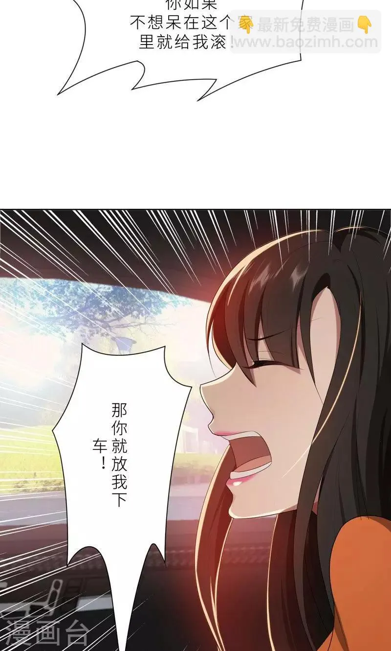 第20话 突逢危机 第9页