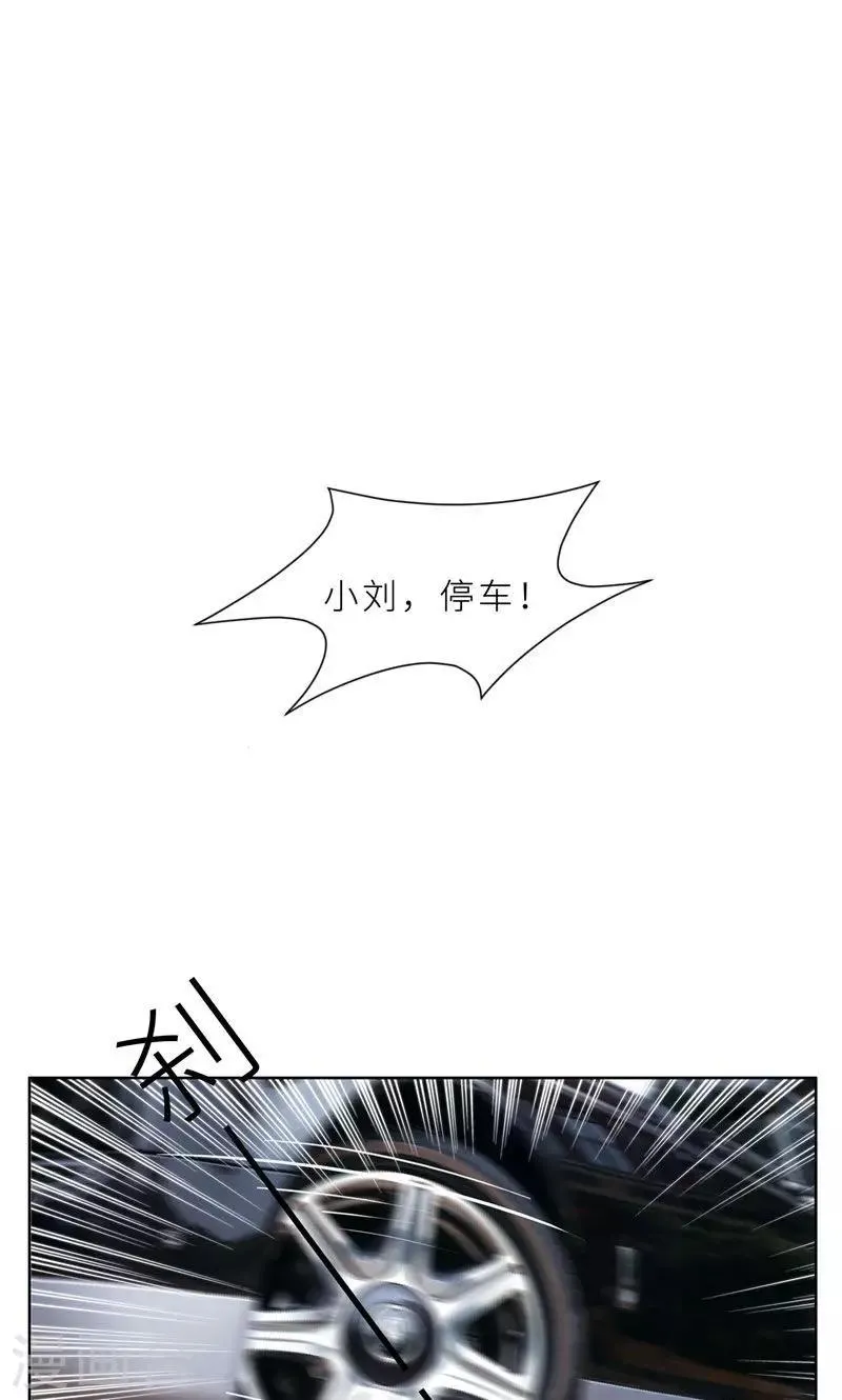 第20话 突逢危机 第11页