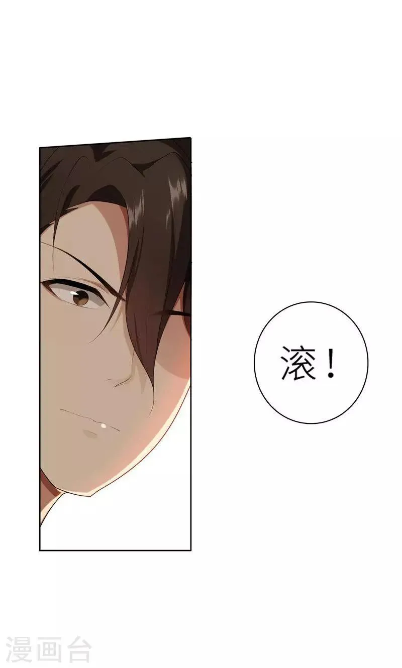 第20话 突逢危机 第14页