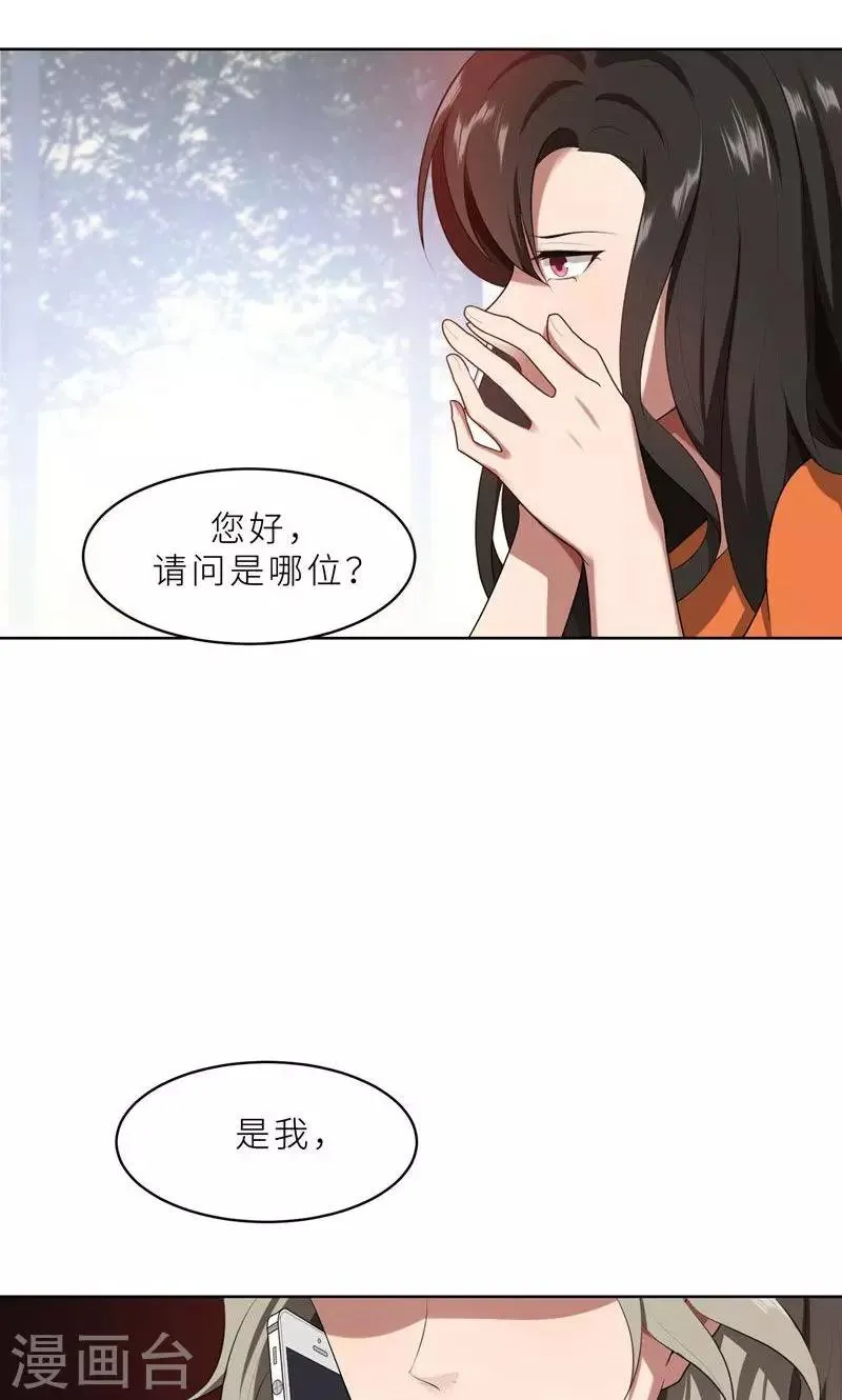 第20话 突逢危机 第21页