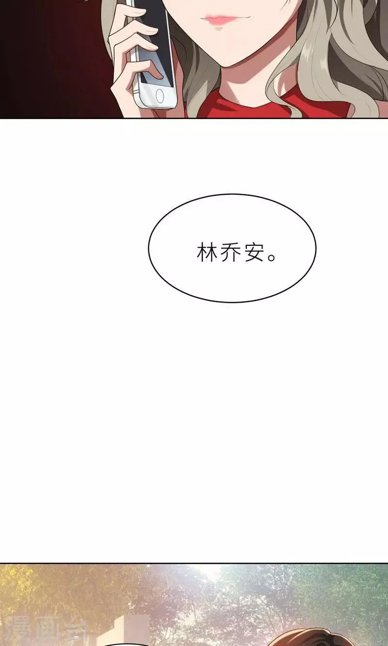 第20话 突逢危机 第22页