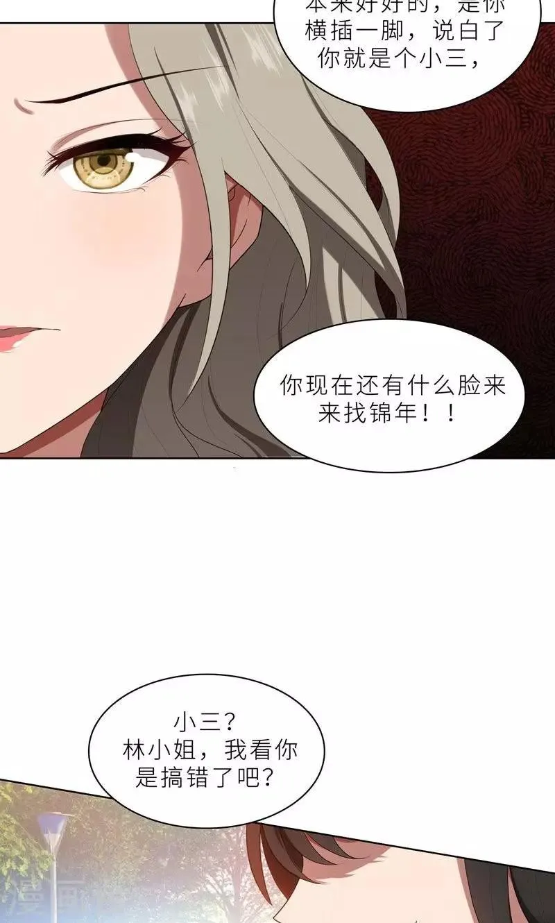 第20话 突逢危机 第27页