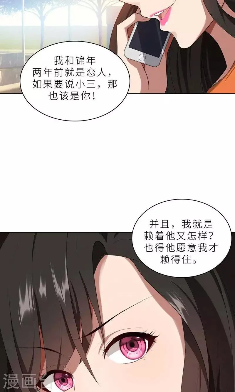 第20话 突逢危机 第28页