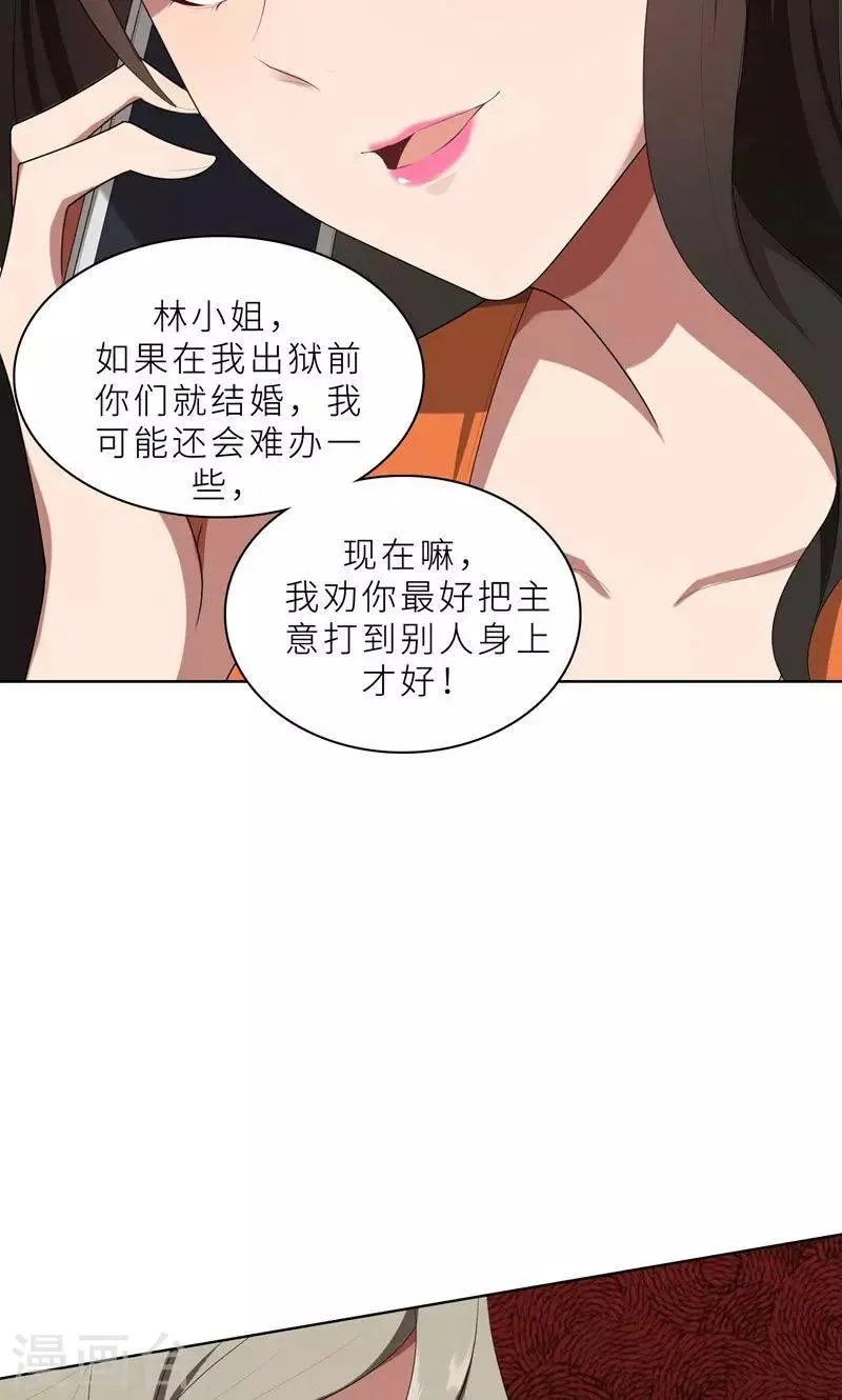 第20话 突逢危机 第29页