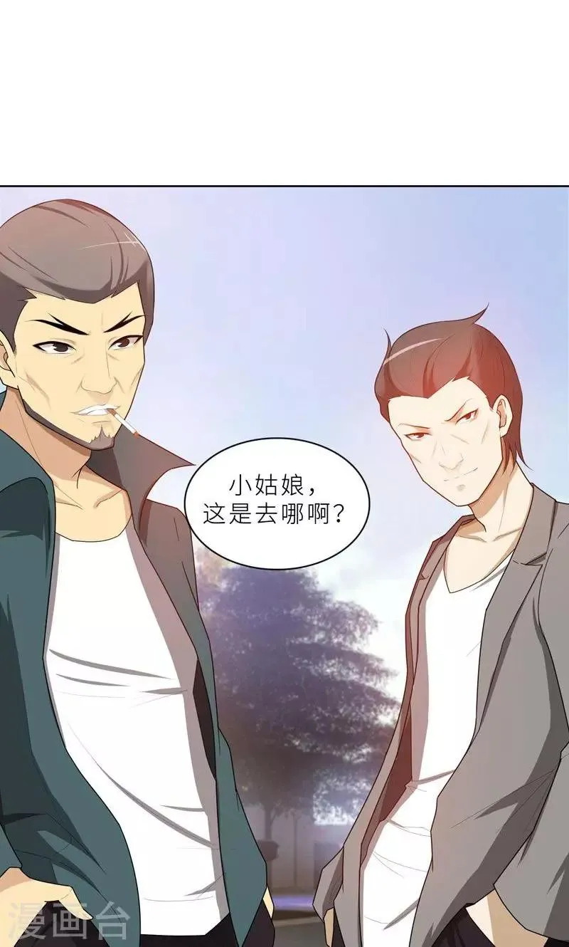 第20话 突逢危机 第33页
