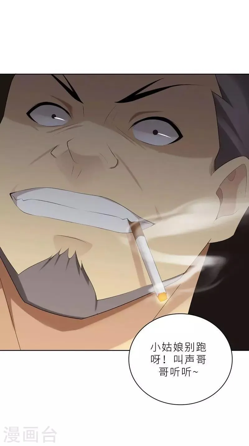 第20话 突逢危机 第35页