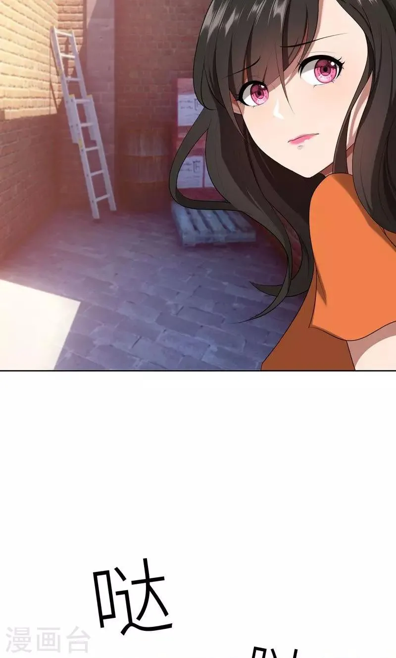 第21话 他终于来了 第5页