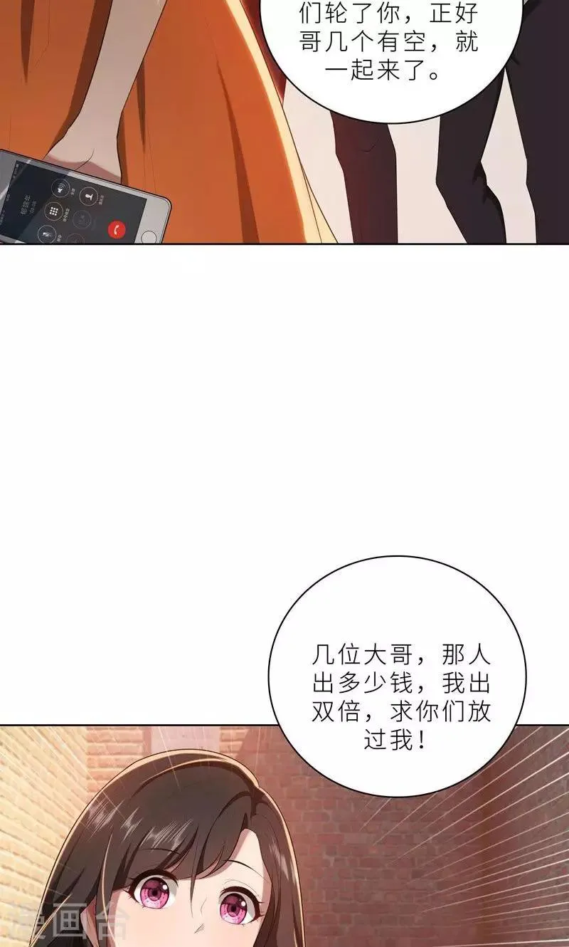 第21话 他终于来了 第12页