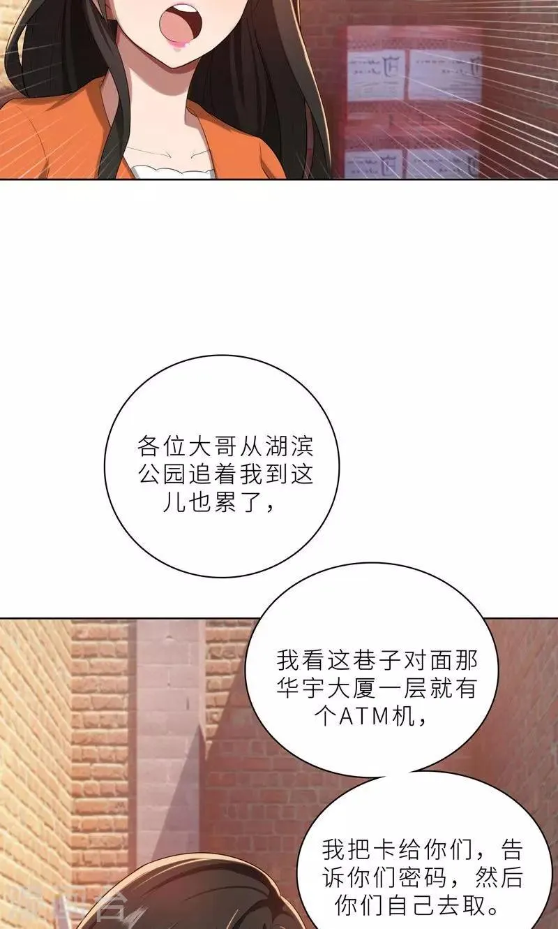 第21话 他终于来了 第13页