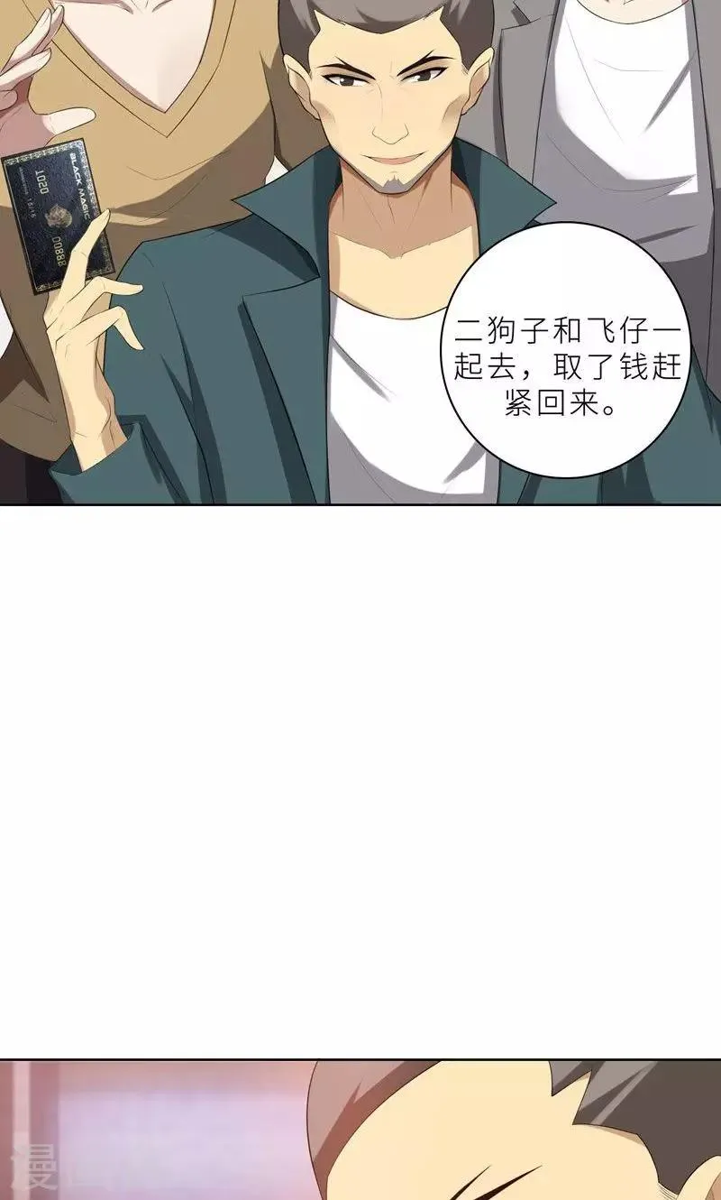 第21话 他终于来了 第18页