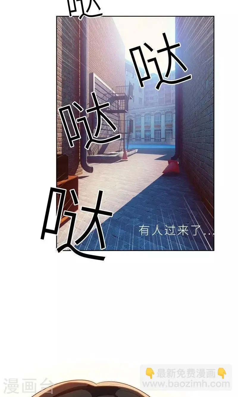 第21话 他终于来了 第25页