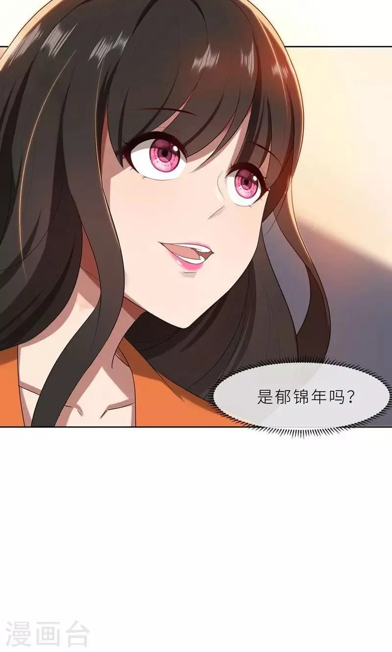 第21话 他终于来了 第26页