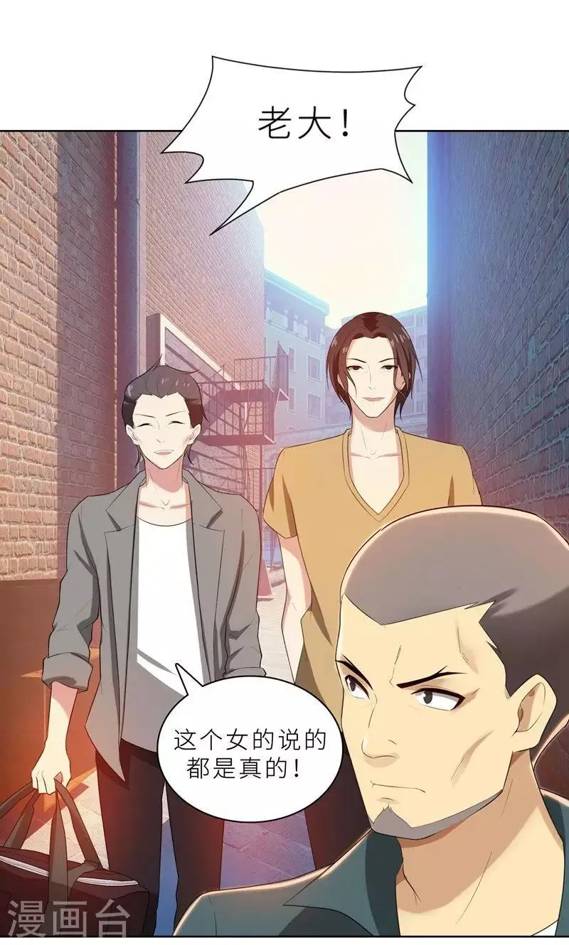 第21话 他终于来了 第27页