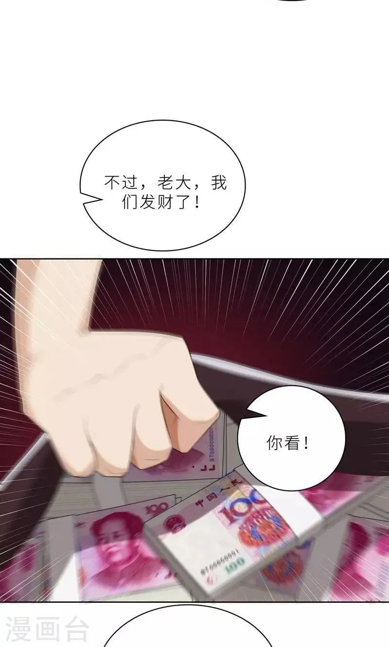 第21话 他终于来了 第31页