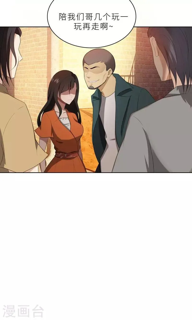 第21话 他终于来了 第34页