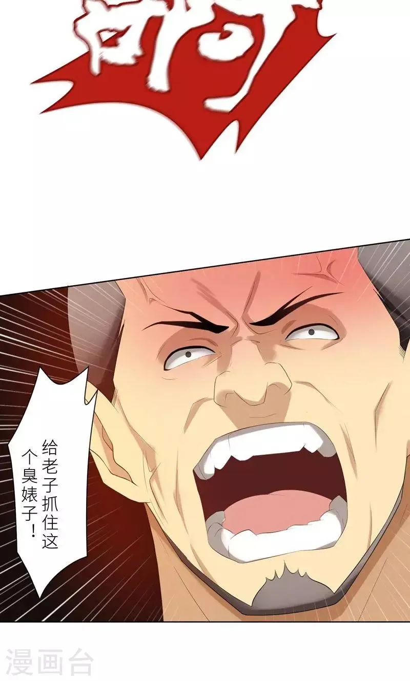 第21话 他终于来了 第37页