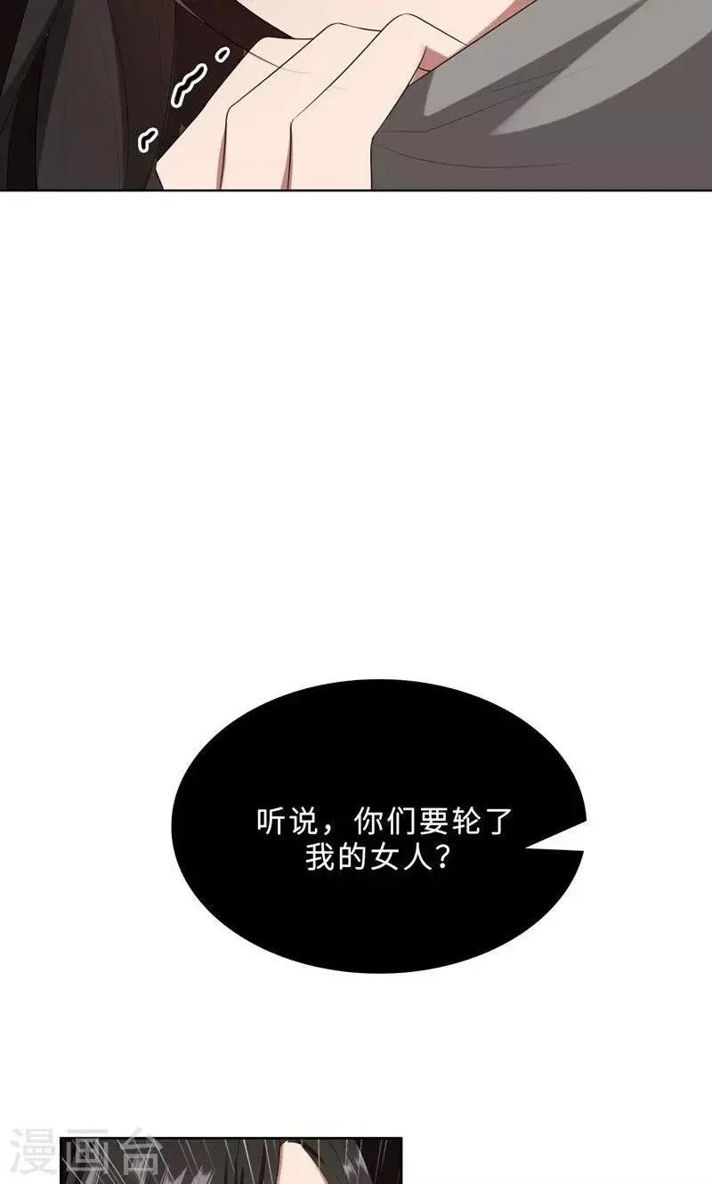第21话 他终于来了 第41页
